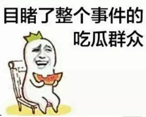 师傅带你吃瓜看戏,品瓜赏戏，领略人生百态