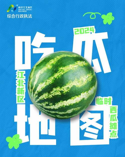 在哪里有瓜吃,揭秘“在哪里有瓜吃”的秘密乐园