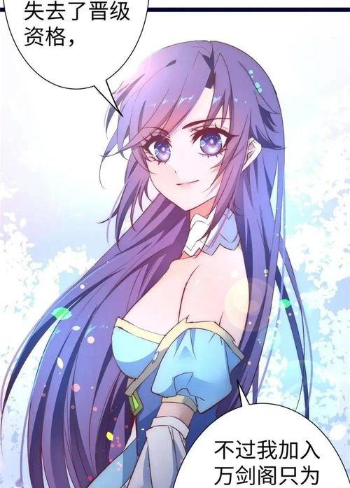 吃瓜系统修仙动漫