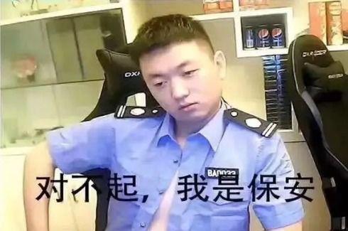 小熊保安吃不吃瓜