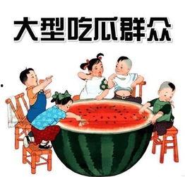 宫闱吃瓜完结文,宫闱吃瓜大结局揭秘