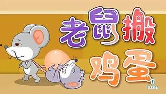 童谣老鼠吃瓜,老鼠吃瓜的寓言故事
