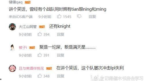 吃瓜英雄联盟解说,英雄联盟解说那些事儿