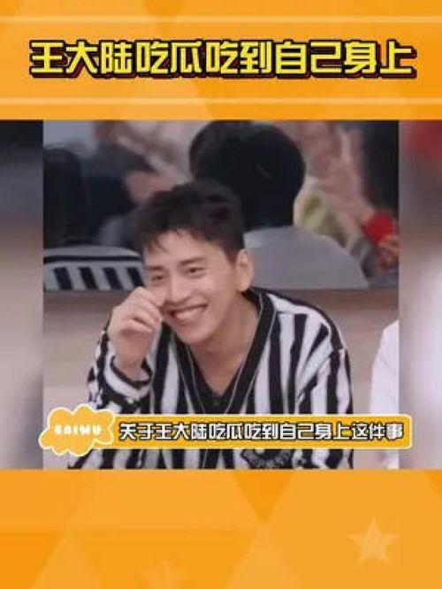 综艺吃瓜吃到自己