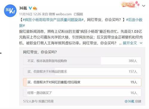 直播间吃瓜的套路,揭秘网红们的幕后故事