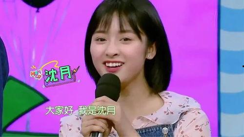 沈月吃瓜的时候